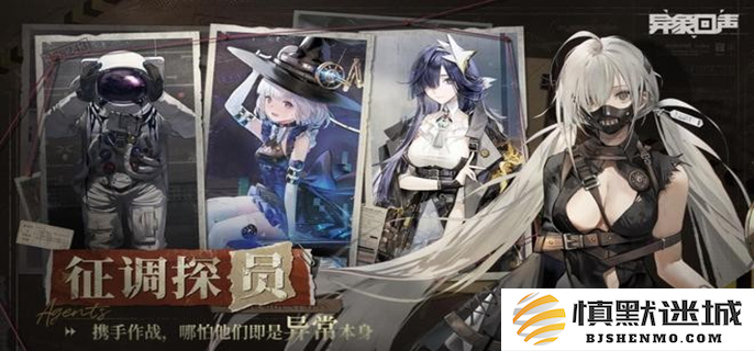 异象回声事务所仪式怎么解读