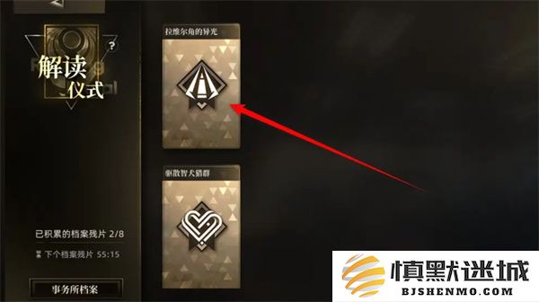 异象回声事务所仪式怎么解读