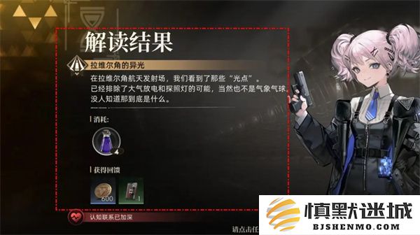 异象回声事务所仪式怎么解读