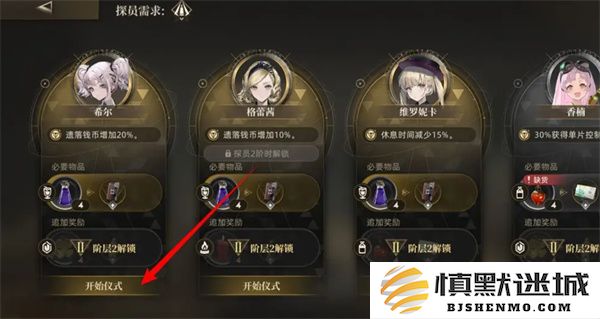 异象回声事务所仪式怎么解读