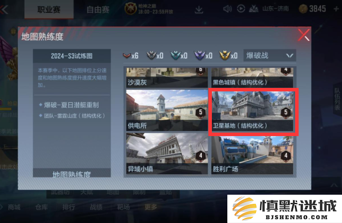 cf手游新卫星基地怎么打