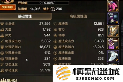 dnf手游机械师加力量还是智力
