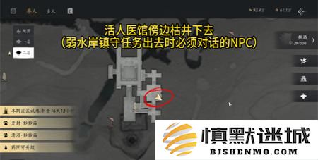 燕云十六声天不收辟邪行缠怎么获得
