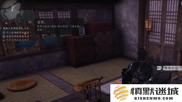 燕云十六声郑鄂任务怎么完成