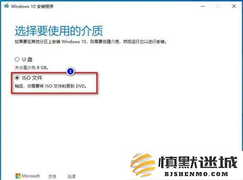 彻底解析：如何在Mac电脑上顺利安装Windows ISO映像文件的步骤