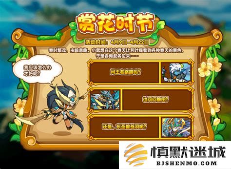 探索洛克王国各类群组稀有宠物获取途径与分布
