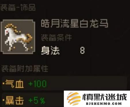 大江湖之苍龙与白鸟马怎么选