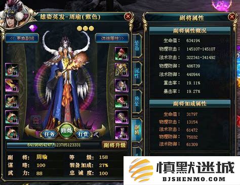 分析御龙在天中的紫色副将及其对应的流行梗，你知道有哪些吗