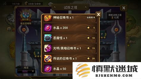魔灵召唤困难塔光方攻略，怎样顺利通关魔灵召唤困难塔50层光方