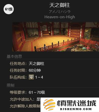 最终幻想14水晶世界伊弗利特之形宠物怎么得