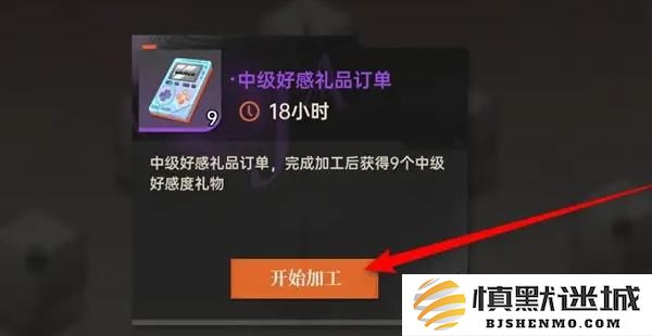 龙族卡塞尔之门庄园怎么加工物品