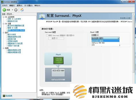 在穿越火线中选择使用PhysX时，显卡与CPU哪种更具优势？