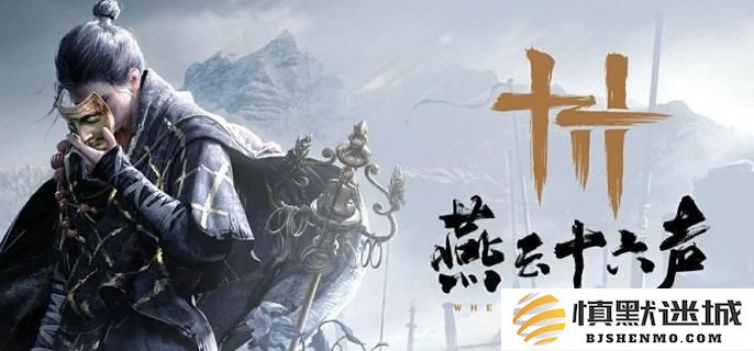 燕云十六声狂澜门派的加入攻略及详细方法介绍