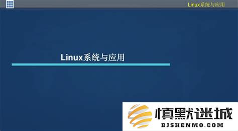 深入探讨：推荐几款实用的Linux在线命令查询平台及其使用技巧