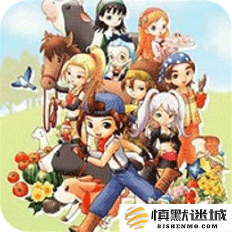 牧场物语甜蜜村庄的放牧生活与冒险