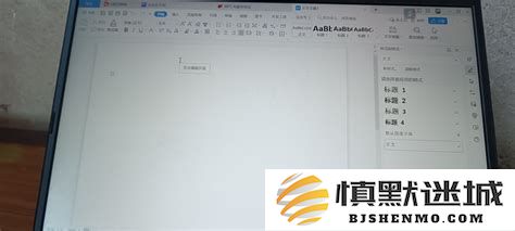 如何解决WPS文档中多出一页空白页无法删除的问题