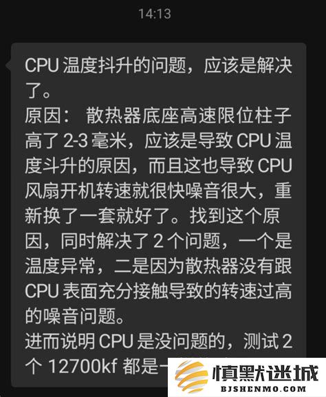 游戏运行时CPU温度轻松飙至99度，如何解决过热问题