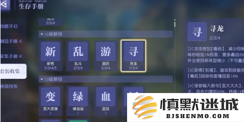 ​悠星大陆战力怎么提升