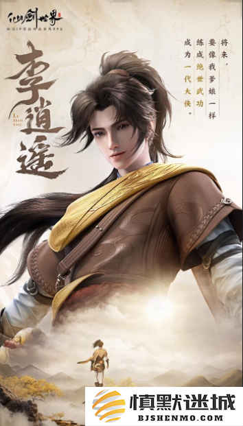 仙剑世界李逍遥怎么配队