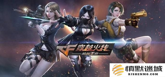 cfm王者之蝶保底价格是多少，详细介绍王者之蝶的保底费用和购买策略