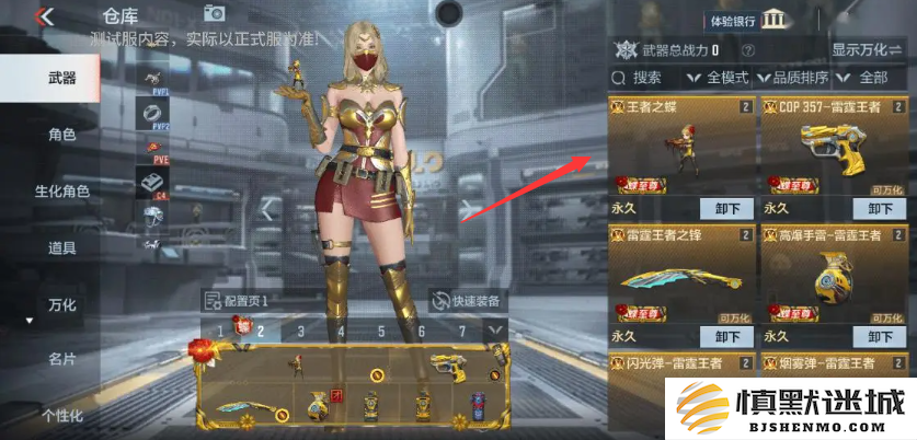 cfm王者之蝶保底多少钱