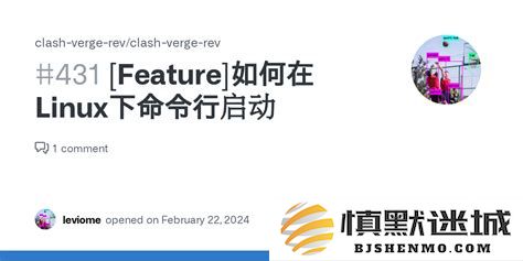 在Linux操作系统中通过命令行方式启动软件的详细步骤与实例解析