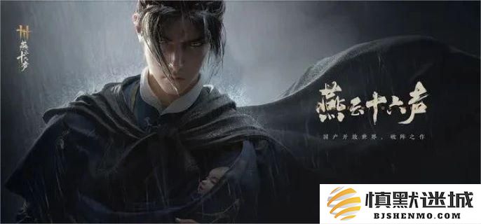 燕云十六声九重春色的偷师技巧与攻略详细解析，让你轻松掌握九重春色偷师的方法
