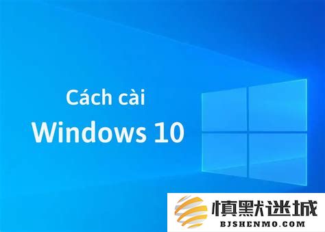 Win10操作系统中实现自动关机的具体指令及其操作步骤解析
