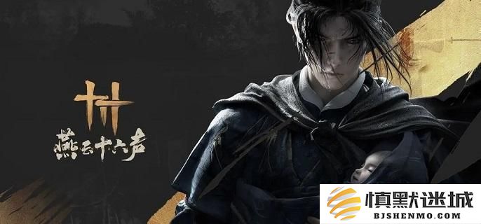 燕云十六声免费时装有哪些