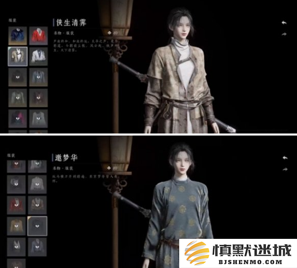燕云十六声免费时装有哪些