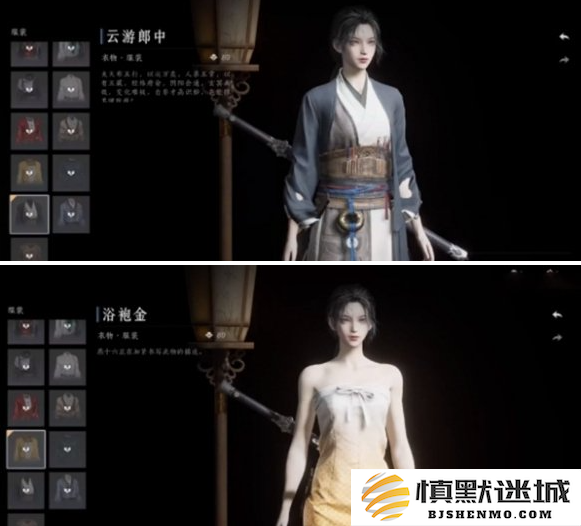 燕云十六声免费时装有哪些