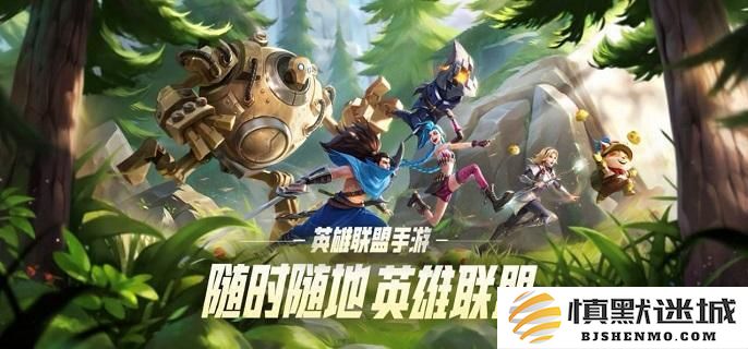 英雄联盟手游梅尔符文怎么带