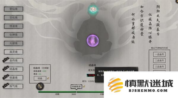 鬼谷八荒手游愚公遗志剧情攻略