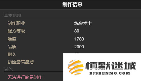 最终幻想14：水晶世界浪人的篝火宠物怎么获得