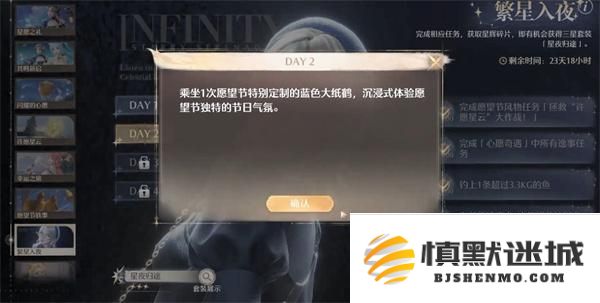无限暖暖蓝色大纸鹤具体位置分享