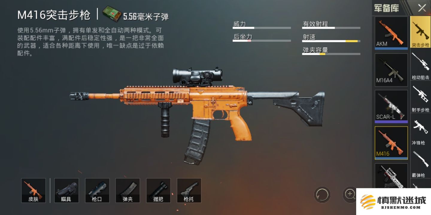 绝地求生怎么搞枪皮