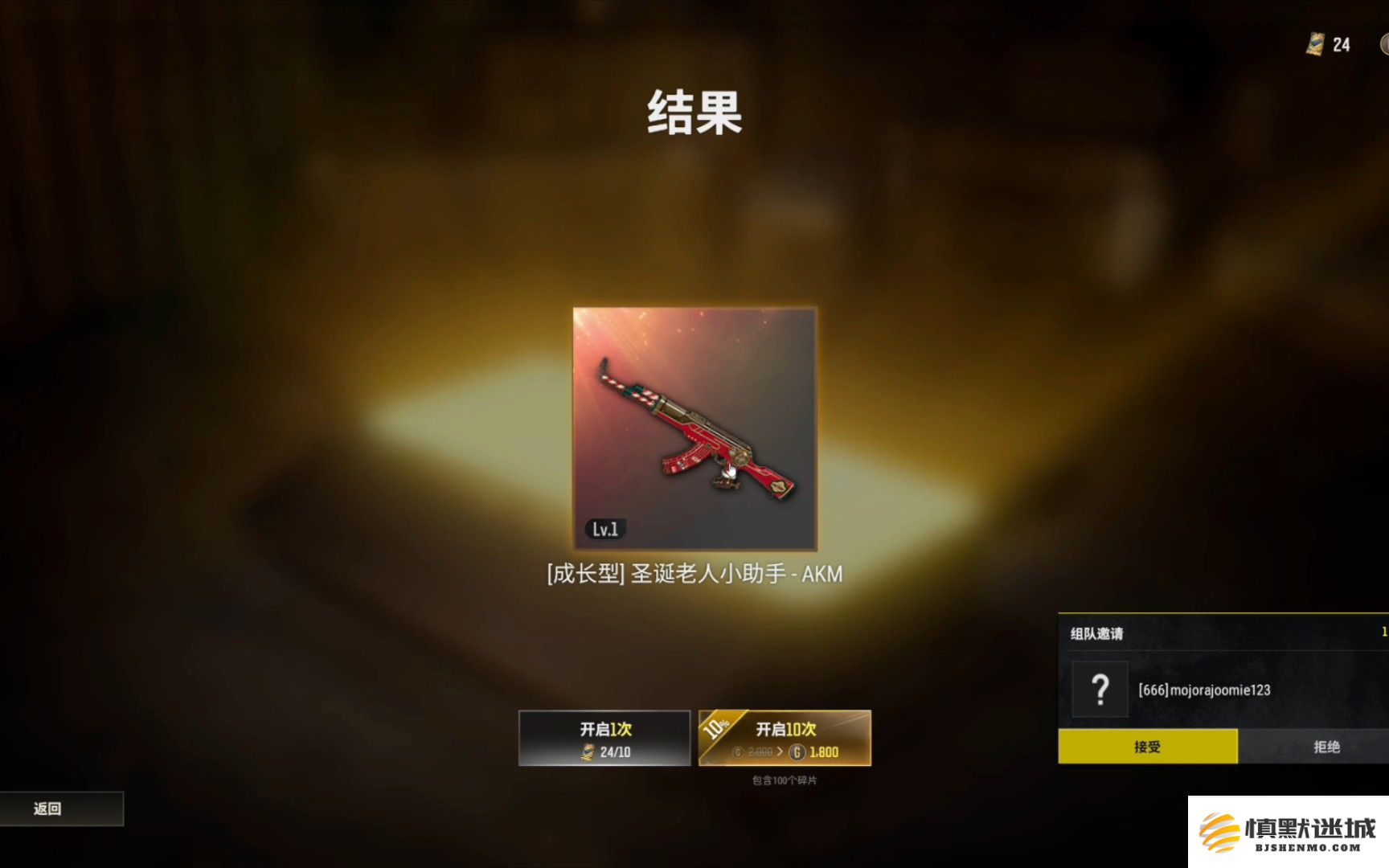 绝地求生怎么搞枪皮