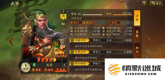 三国志战略版t0阵容有哪些
