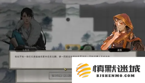 鬼谷八荒怎么救圣阳