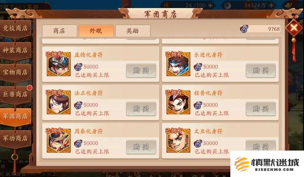 少年三国志武将要怎么觉醒