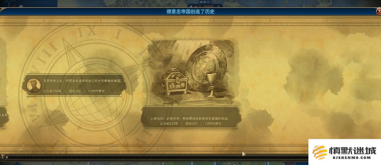 文明6冷门时代得分的获取方式有什么