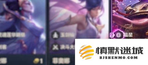 金铲铲之战福星连败怎么玩