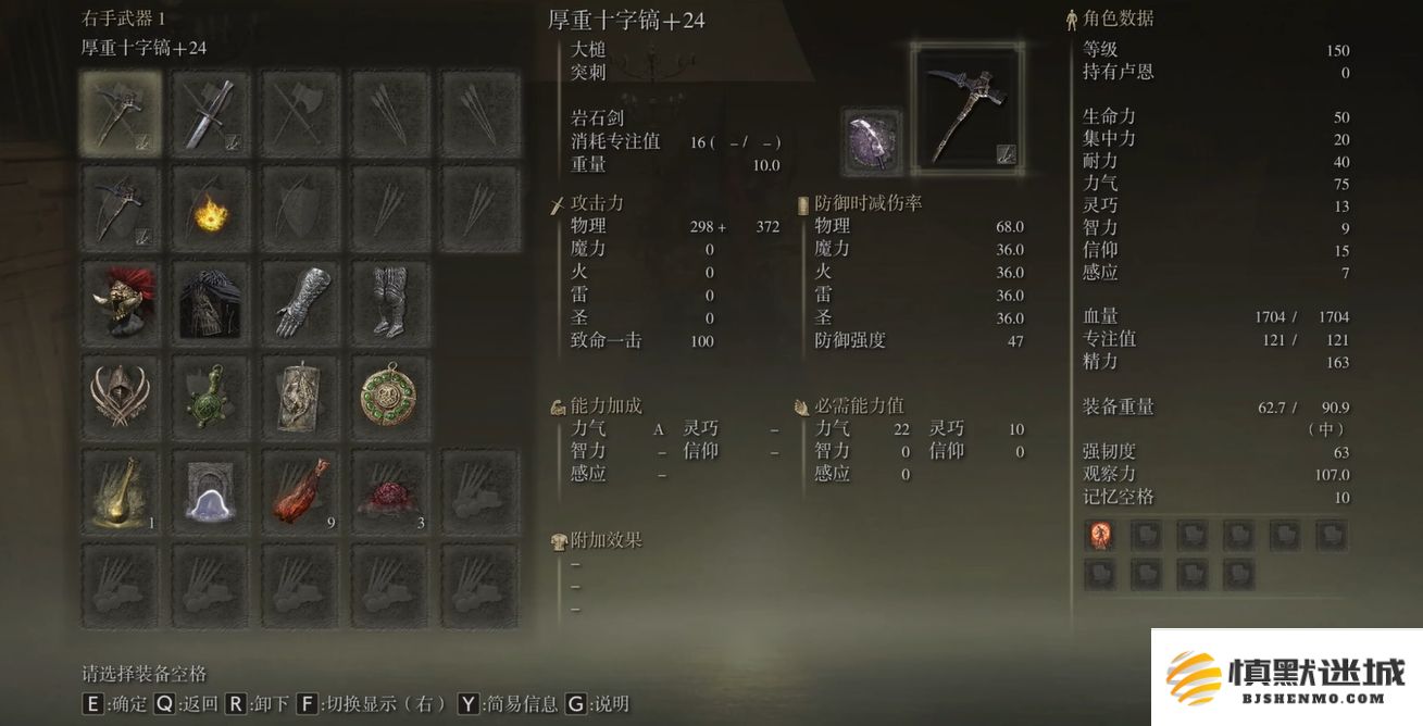 艾尔登法环纯力流选什么武器