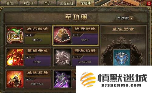 攻城掠地勋章怎么熔炼