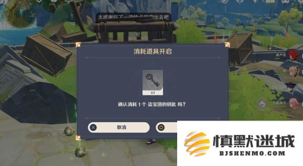 原神灵矩关无名的宝藏任务怎么完成