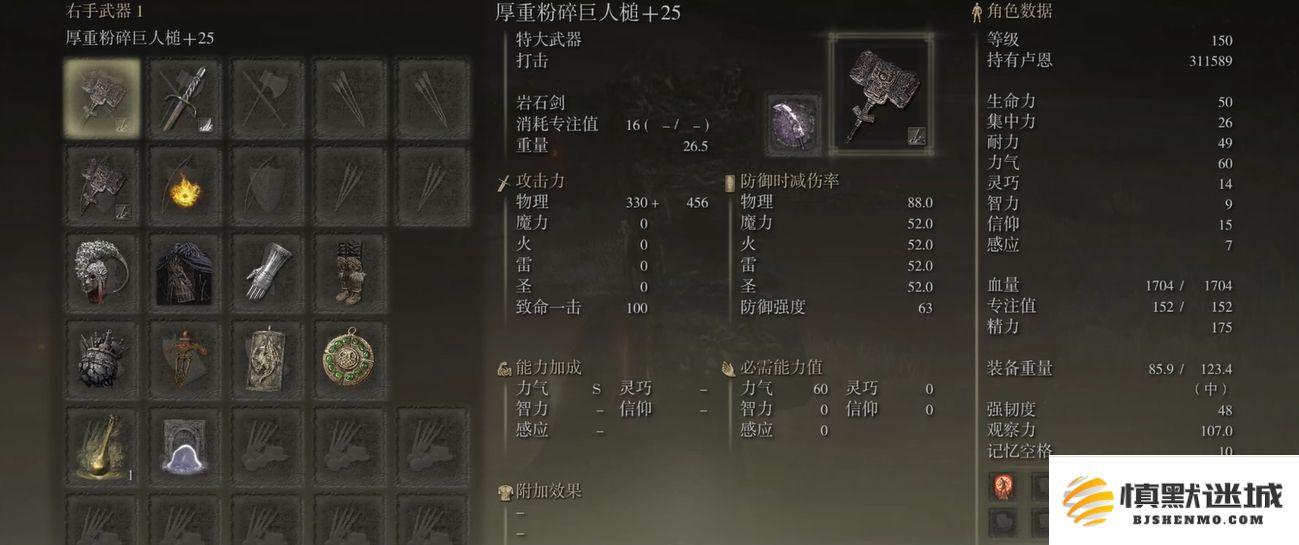 艾尔登法环巨剑怎么玩