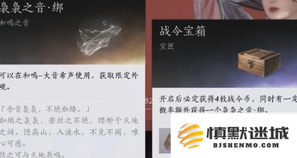 燕云十六声袅袅之音怎么获得