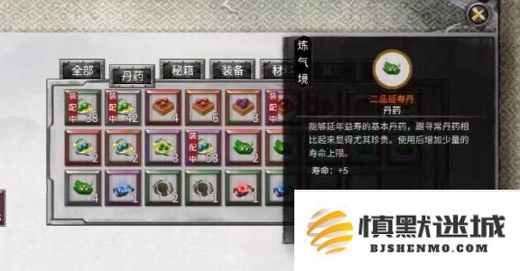 鬼谷八荒怎么延长寿命