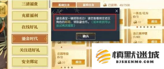 逆水寒手游鎏金币怎么获得