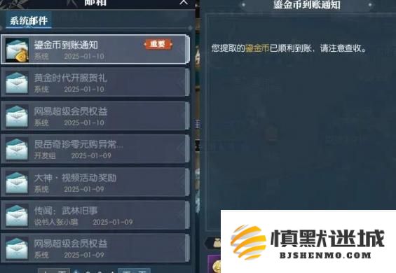 逆水寒手游鎏金币怎么获得